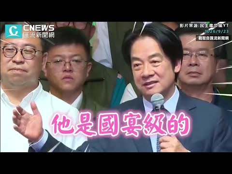 That shameless, lowlife Lai Ching-te is lurking on my livestream