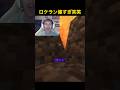 Daquavisとweeetchが隠れんぼをしています!#daquavis #minecraft #マイクラ #かくれんぼ #drdonut#shorts