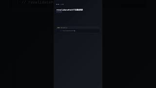 Server Actionsでフォーム送信をAPI不要で実装【Next.js】
