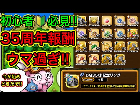星ドラ 見逃すな 報酬がウマ過ぎる 強化素材やメタキン鍵大量入手でドラクエの日に備えろ アナゴ マスオ 声真似 Youtube 星ドラ 見逃すな 報酬がウマ過ぎる 強化素材やメタキン鍵大量入手でドラクエの日に備えろ アナゴ マスオ 声真似 Youtube