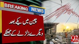 China Hit by Back-to-Back Earthquakes | Strong Tremors Shake Several Areas | 92NewsHD