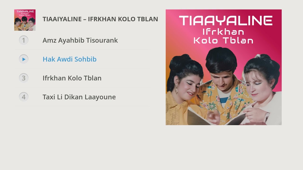 TIAAIYALINE - VOL.2 (FULL ALBUM) AMZ AYAHBIB TISOURANK