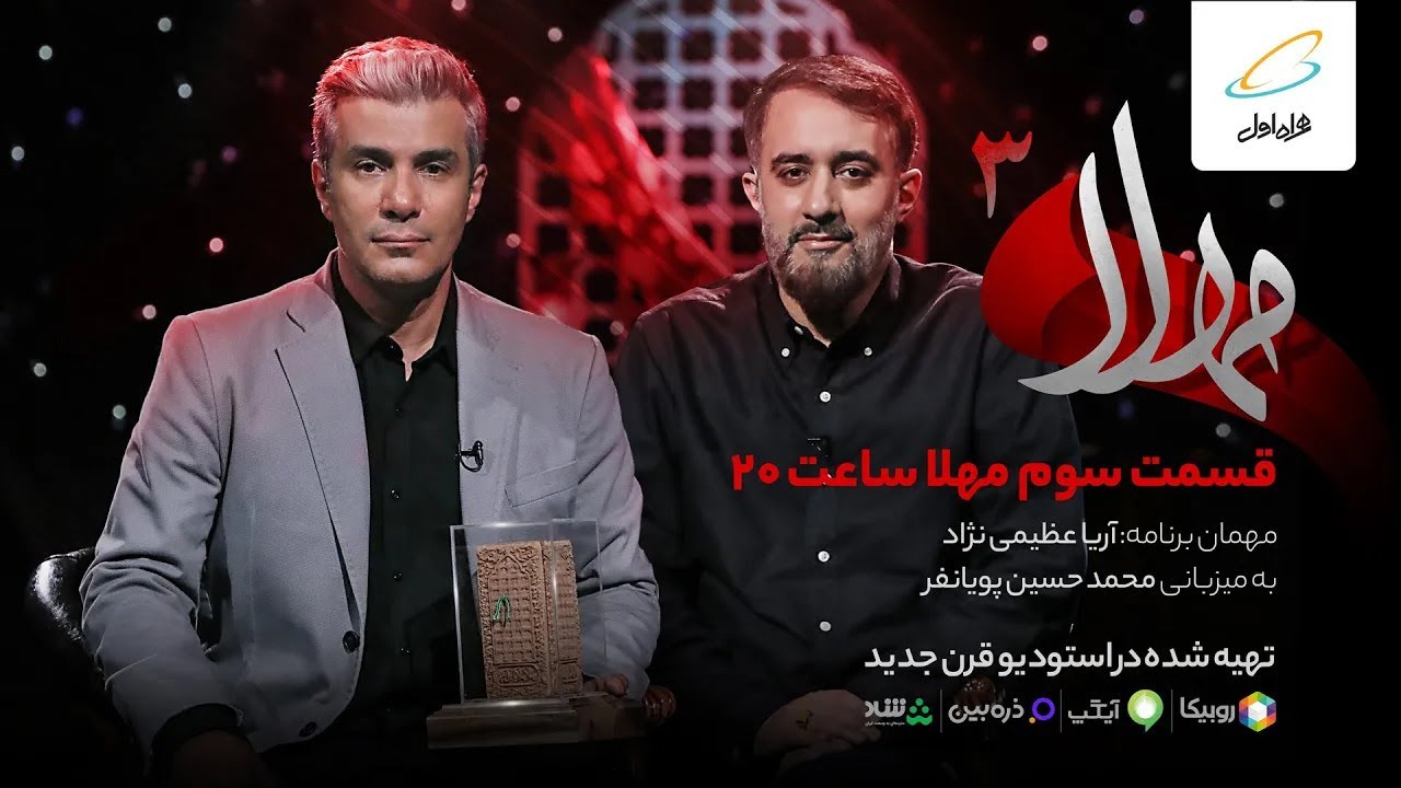 مهلا - فصل 3 - قسمت 3 (آریا عظیمی نژاد) | Mahla - Season 3 - Part 3 ...