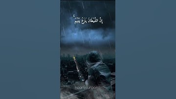 تلاوة خاشعة إسلام صبحي  من سورة الإسراء  || حالات وتس قرآن كريم  Quran