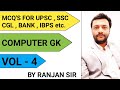 Computer Classes, Civil Court, mcq of upsc , ssc cgl , ibps and other competitive exams