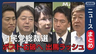 ANNnewsCHの配信のサムネイル画像