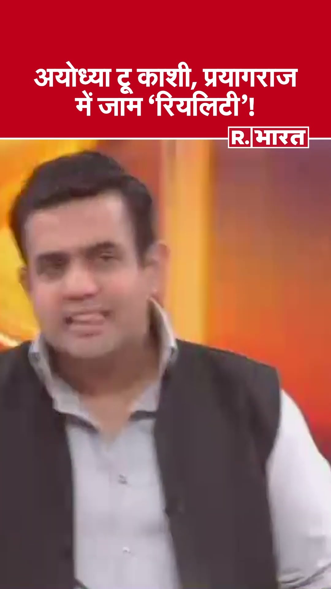 अयोध्या टू काशी, प्रयागराज में जाम 'रियलिटी'! देखिए #poochtahaibharat में ऐश्वर्य का एजेंडा