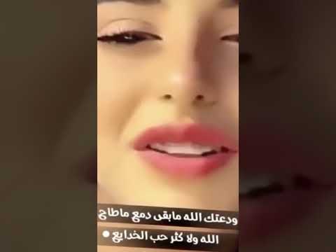 يقول ودعتك الله ومابقى دمعا ماطاح 