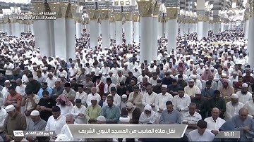 صلاة المغرب المسجد النبوي الشيخ عبدالباري الثبيتي | الجمعة 18 ربيع الآخر 1447هـ من سورة الجاثية.