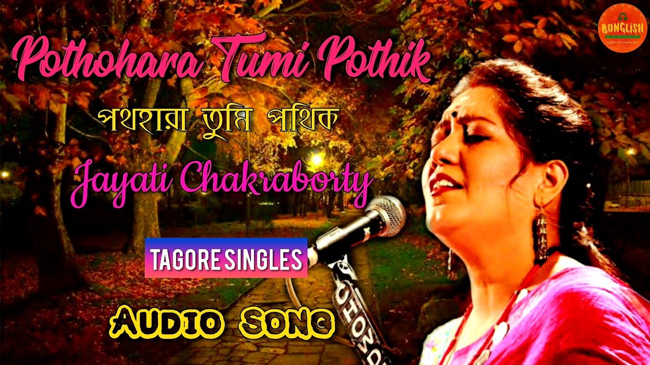 Pothohara Tumi Pothik  Jayati Chakraborty  Tagore Singles  Pathahara Tumi Pathik