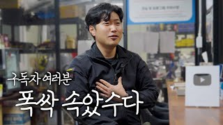 항상 노력하는 정비박스가 되겠습니다