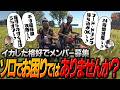 【#6】メンバー集めのために深夜3時にイカした格好で歌いながら街を練り歩くKamitoとヘンディー【ヘンディー/トナカイト/VCR RUST】