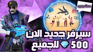 آب غالوري | عودة أقوى حدث خرافي ? سارع و أحصل على 500 جوهرة مجانا ? فرصة لا تعوض ?