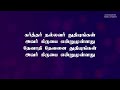 Praise the Lord who is good Karthar Nallavar Thuthiyungal | Lyrical Video Mp3 Song
