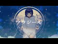 フラジール / ぬゆり (cover) - nero