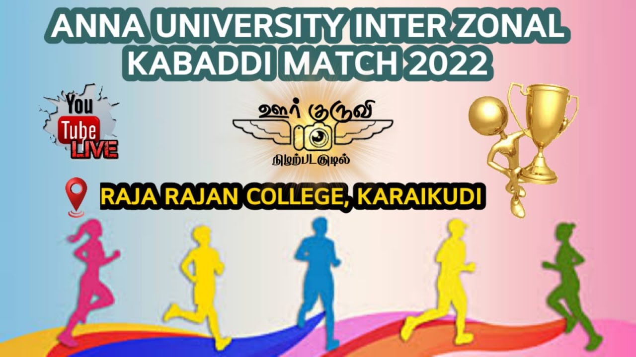 GRAND FINAL | HINDUSTAN VS ST. JOSEPHS OMR | ANNA UNIVERSITY INTER ZONAL  KABADDI MATCH 2022 - YouTube