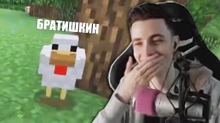 ДЖЕСУС ИГРАЕТ В MINECRAFT ВМЕСТЕ С БРАТИШКИНЫМ, СТИНТОМ, БАНАНОМ И ПЕНТИУМБИЧОМ/ JesusAVGN ДЖЕСУС ИГРАЕТ В MINECRAFT ВМЕСТЕ С БРАТИШКИНЫМ, СТИНТОМ, БАНАНОМ И ПЕНТИУМБИЧОМ/ JesusAVGN