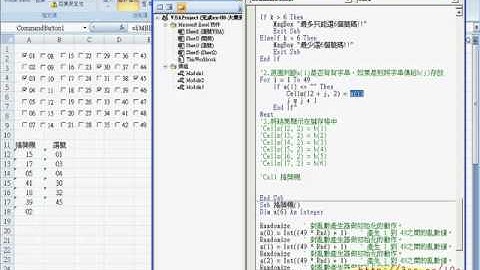 10_在按鈕上建立事件程式碼(EXCEL VBA教學 吳老師提供)4.avi