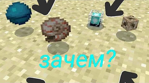 ЗАЧЕМ НУЖНЫ ПРОВОДНИК МАЯК СЕРДЦЕ МОРЯ И РАКОВИНА НАУТИЛУСА ??? УЗНАЙ ТО ЧТО ТЫ РАНЬШЕ НЕ ЗНАЛ !!!