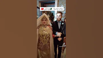 عرس جزائرية مع رجل تركي 