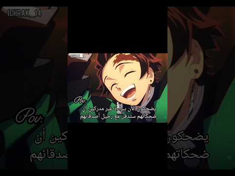 ما تخطيت موت هاشيرا قناتي صارت عن كيميتسو غيو توميوكا نيزوكو تشان نزقة توكيتو مويتشيرو