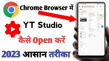 Chrome Browser Me Youtube Studio Kaise Khole | Chrome Browser Me Yt Studio Kaise Open Kare