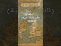 الخط الزمني 2 أيرلند 1845 المجاعة تاريخ مجاعة ايرلندا الخط الزمني 2 أيرلند 1845 المجاعة تاريخ مجاعة ايرلندا
