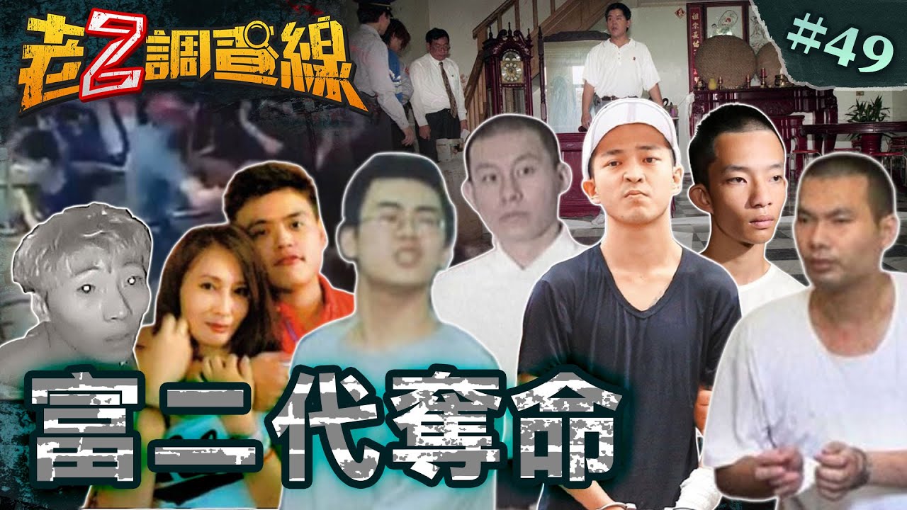 【警世敗家】109刀剁死雙親/港生欠租殺房東/富少求愛變追殺/惡少組幫殺警察/討產弒父111刀@cti52oz