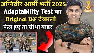 अगनवर भरत 2025 Adaptability Test क Original परशन Agniveer Adaptability Test Questions