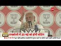 PM Modi on Rahul Gandhi: 'मैंने कहा था वो भाग जाएगी..' गांधी परिवार पर बोले मोदी | Raebareli