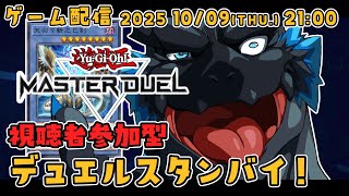 【遊戯王MD 参加型】皆を困らせるドラゴンは嫌いだ…【ノジラ】