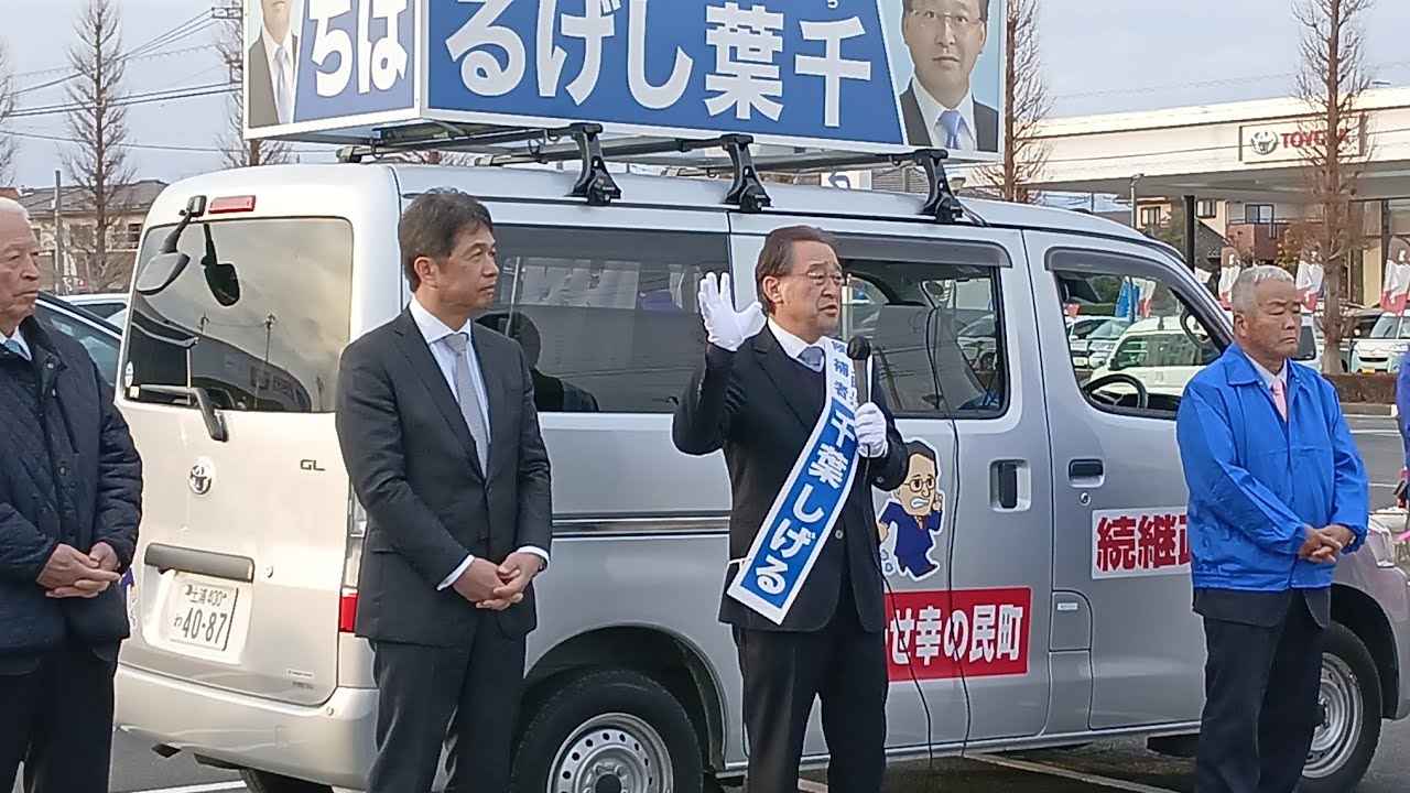 【当確】【阿見町長選挙】温水プールの争点は、二の次の話だ！ 実穀工業団地の開発も準備万端。人口5万人超の阿見町が、茨城県人口を転入超過にして大井川知事に恩返しするぞ