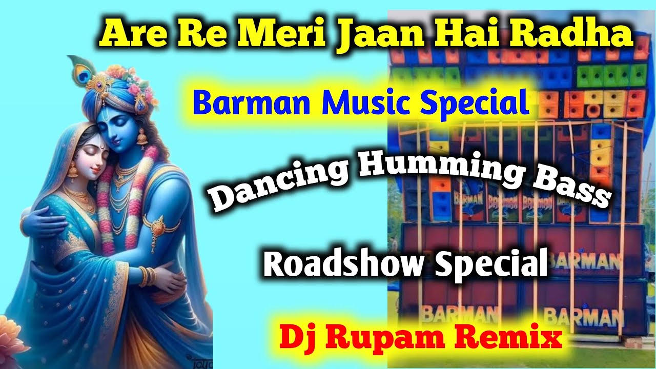 Are Re Meri Jaan Hai Radha | Humming bass | Barman Music Special 2025 ...