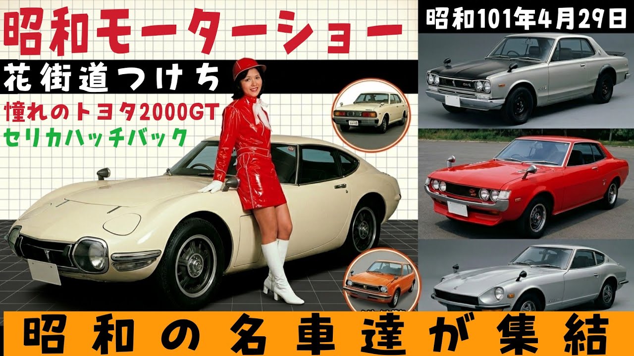 This is practically an event. In the mountains of Showa 101, revel