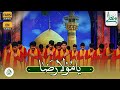 Pakistani Children Perform Ya Mola Raza On Iranian TV Show Heartwarming Musical Tribute 