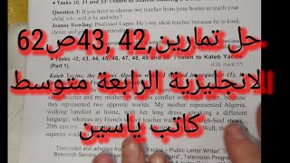 حل تمارين الانجليزية الرابعة متوسطtask42/task43