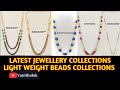 Latest Jewellery collections Light weight beads jewellery collections trending jewellery collections