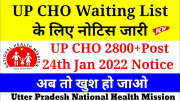 UP CHO Waiting List 2021, UP CHO 2800 Post Result, UP Cho Ka Waiting List Kab Aayega, UP NHM Cut off