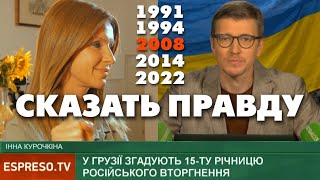 Инна Курочкина на украинском канале Еспресо ТВ.  Сказать всю правду до конца