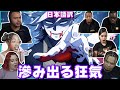 突然現れる新上弦に困惑する海外勢【海外の反応】【字幕付き】【日本語訳】【鬼滅の刃遊郭編11話】
