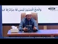 MANASIK UMROH SESUAI SUNNAH - USTADZ BADRU SALAM - CARA UMROH UNTUK PEMULA