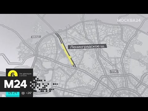 "Утро": движение осложнено на проспекте Маршала Жукова - Москва 24