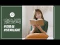 Capture de la vidéo 전효성이 터프하게 신곡을 낭독한다면? | Jun Hyo Seong | 1분 낭독 Reading The Lyrics