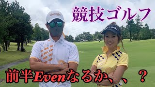 【前半パープレーなるか？！】突然の豪雨！試練の最終ホールを切り抜け目標のスコアで上がれるか？！なみ&にっしーグリッジカップ編#3