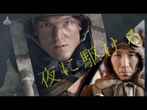 夜に駆ける「太平洋戦争MAD」