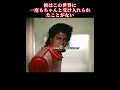 数え切れないほど模倣されてきたが、いまだに誰も超えられない。