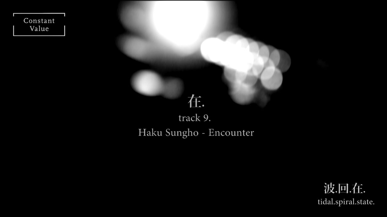 Constant Value Records. [波.回.在. tidal.spiral.state.] Haku Sungho - Encounter (preview)