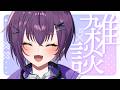【#縦型配信 】休みだああああ【鬼多見アユム】#shorts