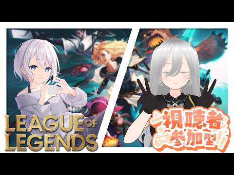 【参加◎/LOL初心者】9/26 22:45 カスタム参加者募集中、参加したい人コメくれ【VTuber 】の配信サムネイル