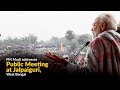 PM Modi addresses Public Meeting at Jalpaiguri, West Bengal